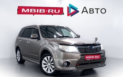 Subaru Forester, 2007 год, 1 100 000 рублей, 1 фотография