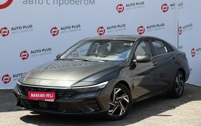 Hyundai Elantra, 2024 год, 2 480 000 рублей, 1 фотография