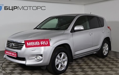 Toyota RAV4, 2010 год, 1 229 990 рублей, 1 фотография