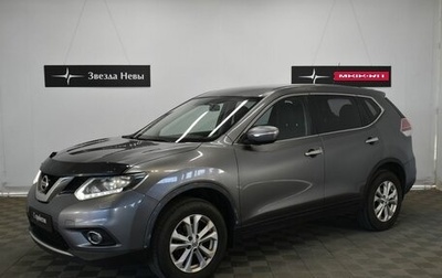 Nissan X-Trail, 2016 год, 1 460 000 рублей, 1 фотография