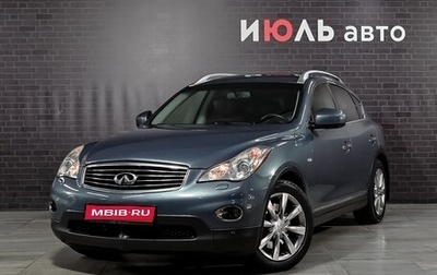 Infiniti EX, 2008 год, 1 355 000 рублей, 1 фотография