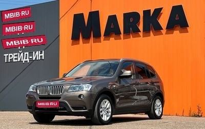BMW X3, 2012 год, 1 899 000 рублей, 1 фотография