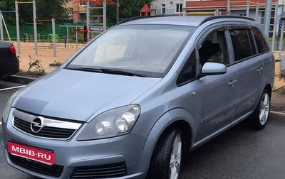 Opel Zafira B, 2005 год, 550 000 рублей, 1 фотография