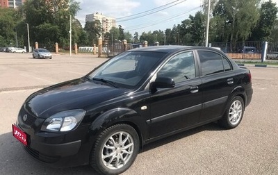 KIA Rio II, 2005 год, 425 000 рублей, 1 фотография