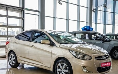 Hyundai Solaris II рестайлинг, 2011 год, 798 000 рублей, 1 фотография