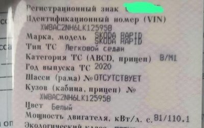 Skoda Rapid I, 2020 год, 1 550 000 рублей, 1 фотография