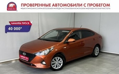 Hyundai Solaris II рестайлинг, 2021 год, 1 575 000 рублей, 1 фотография