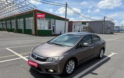 Honda Civic IX, 2012 год, 1 200 000 рублей, 1 фотография