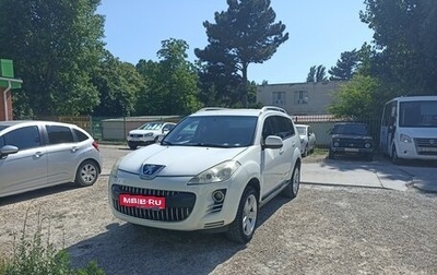 Peugeot 4007, 2009 год, 850 000 рублей, 1 фотография