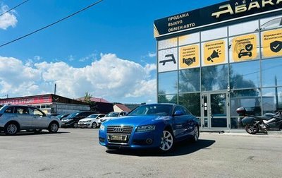 Audi A5, 2008 год, 1 299 000 рублей, 1 фотография