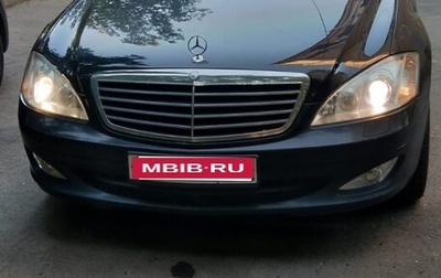 Mercedes-Benz S-Класс, 2007 год, 949 990 рублей, 1 фотография