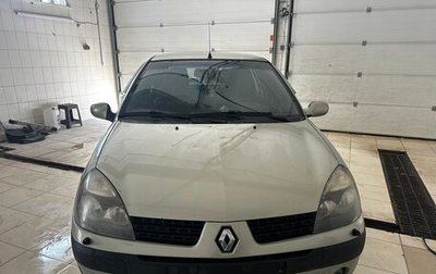 Renault Symbol I, 2003 год, 300 000 рублей, 1 фотография