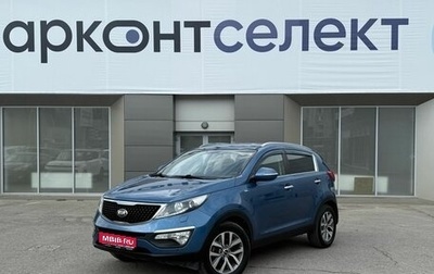 KIA Sportage III, 2014 год, 1 599 000 рублей, 1 фотография