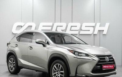 Lexus NX I, 2016 год, 3 097 000 рублей, 1 фотография