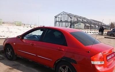 KIA Cerato I, 2008 год, 215 000 рублей, 1 фотография