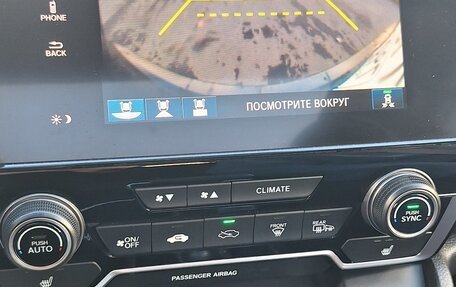 Honda CR-V IV, 2017 год, 1 850 000 рублей, 17 фотография