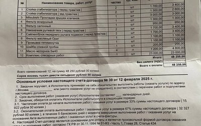 Mitsubishi Lancer IX, 2005 год, 410 000 рублей, 1 фотография