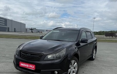 Subaru Outback IV рестайлинг, 2011 год, 1 800 000 рублей, 1 фотография