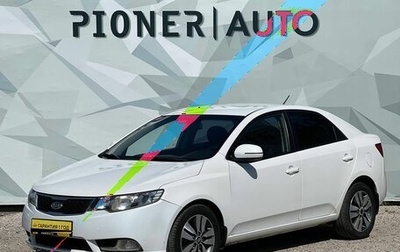 KIA Cerato III, 2012 год, 790 000 рублей, 1 фотография