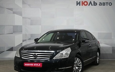Nissan Teana, 2011 год, 900 000 рублей, 1 фотография