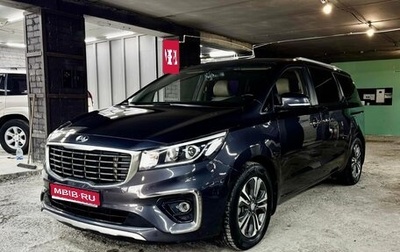 KIA Carnival III, 2019 год, 1 998 000 рублей, 1 фотография