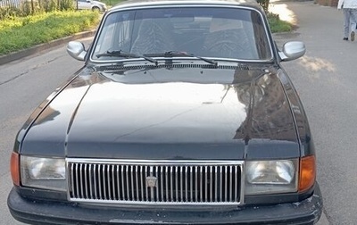 ГАЗ 31029 «Волга», 1997 год, 125 000 рублей, 1 фотография