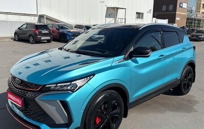 Geely Coolray I, 2023 год, 2 050 000 рублей, 1 фотография