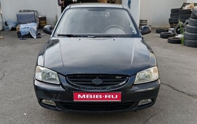 Hyundai Accent II, 2008 год, 230 000 рублей, 1 фотография