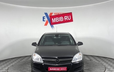 Opel Astra H, 2010 год, 549 000 рублей, 1 фотография