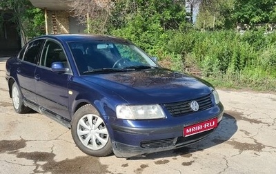 Volkswagen Passat B5+ рестайлинг, 1999 год, 270 000 рублей, 1 фотография