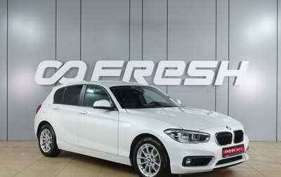 BMW 1 серия, 2018 год, 1 999 000 рублей, 1 фотография