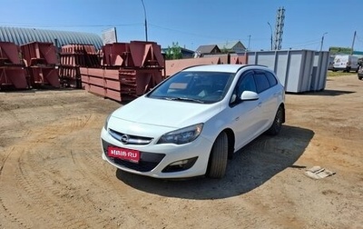 Opel Astra J, 2014 год, 820 000 рублей, 1 фотография