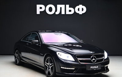 Mercedes-Benz CL-Класс AMG, 2011 год, 4 800 000 рублей, 1 фотография
