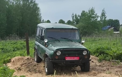 ЛуАЗ 3151, 1991 год, 210 000 рублей, 1 фотография