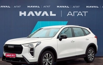Haval Jolion, 2025 год, 1 999 000 рублей, 1 фотография