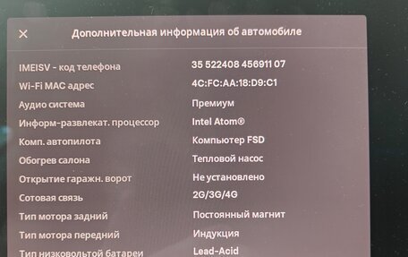 Tesla Model 3 I, 2021 год, 3 700 000 рублей, 11 фотография