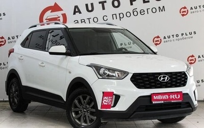 Hyundai Creta I рестайлинг, 2020 год, 1 949 000 рублей, 1 фотография