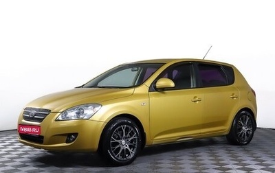 KIA cee'd I рестайлинг, 2009 год, 644 000 рублей, 1 фотография