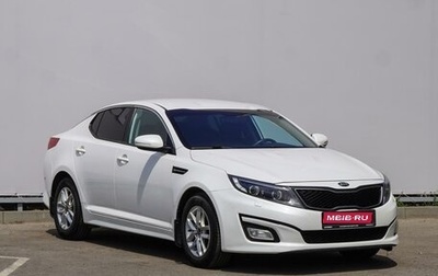 KIA Optima III, 2015 год, 1 599 000 рублей, 1 фотография