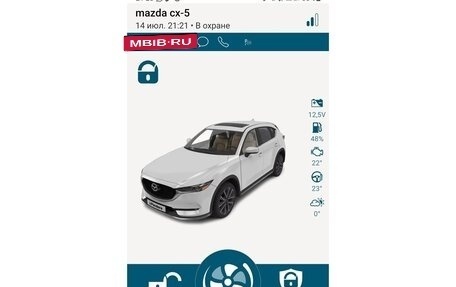 Mazda CX-5 II, 2016 год, 2 020 000 рублей, 10 фотография