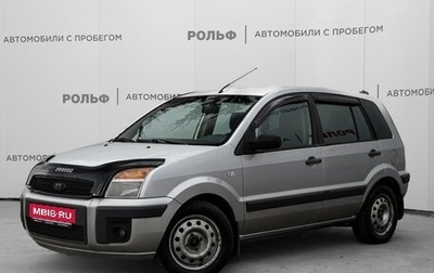 Ford Fusion I, 2008 год, 327 000 рублей, 1 фотография