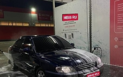 KIA Spectra II (LD), 2008 год, 250 000 рублей, 1 фотография
