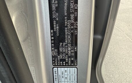 Hyundai Grand Starex Grand Starex I рестайлинг 2, 2018 год, 3 700 000 рублей, 35 фотография