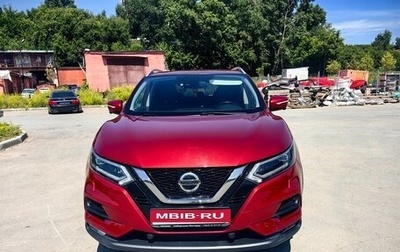 Nissan Qashqai, 2020 год, 2 100 000 рублей, 1 фотография