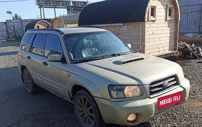 Subaru Forester, 2003 год, 550 000 рублей, 1 фотография