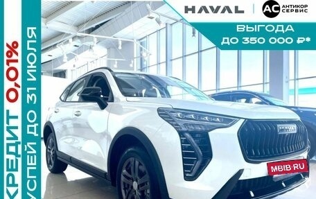 Haval Jolion, 2025 год, 2 379 000 рублей, 35 фотография