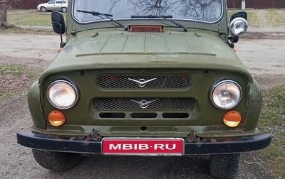 ЛуАЗ 469, 1985 год, 350 000 рублей, 1 фотография