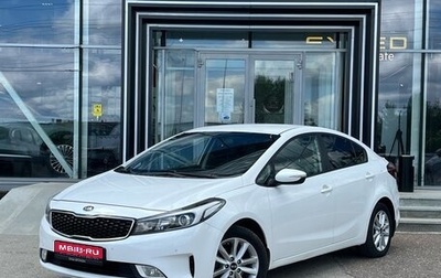 KIA Cerato III, 2018 год, 1 450 000 рублей, 1 фотография