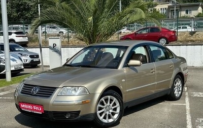 Volkswagen Passat B5+ рестайлинг, 2001 год, 550 000 рублей, 1 фотография