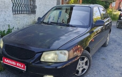 Hyundai Accent II, 2008 год, 310 000 рублей, 1 фотография